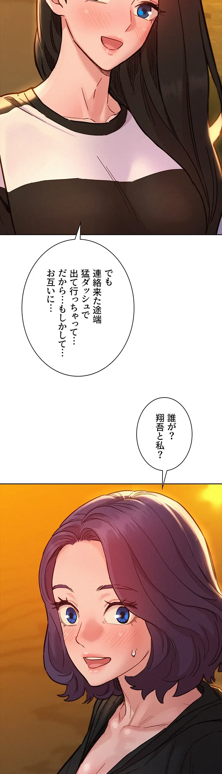 今日から友達シよ！ - Page 32